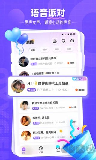 氧氣語音