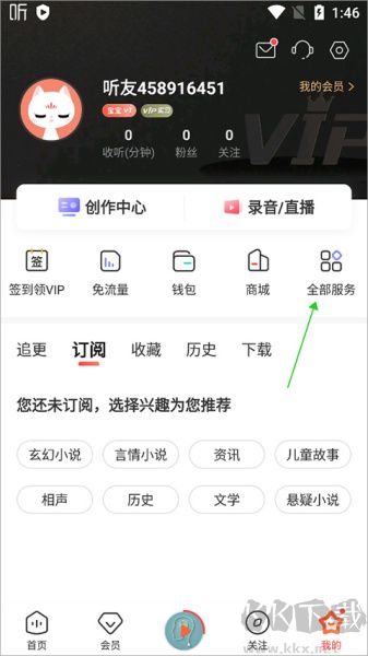 喜馬拉雅聽(tīng)書(shū)