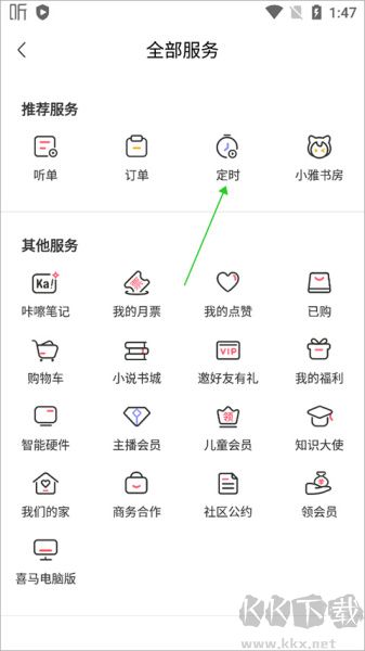 喜馬拉雅聽(tīng)書(shū)