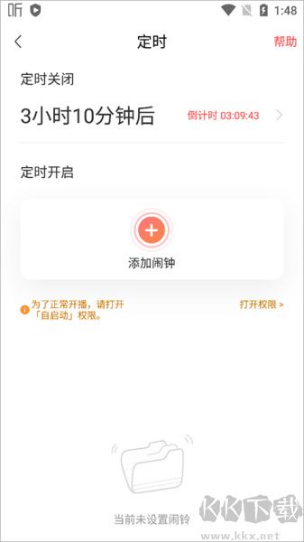 喜馬拉雅聽(tīng)書(shū)