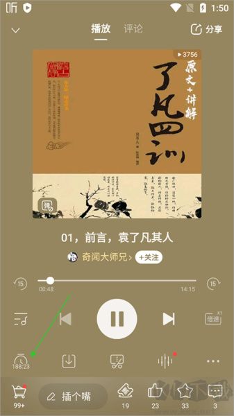 喜馬拉雅聽(tīng)書(shū)