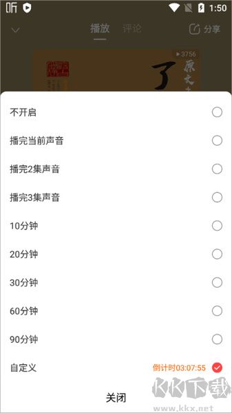 喜馬拉雅聽(tīng)書(shū)