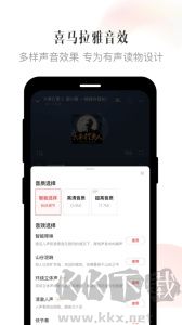 喜馬拉雅聽(tīng)書(shū)