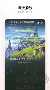 喜馬拉雅聽(tīng)書(shū)