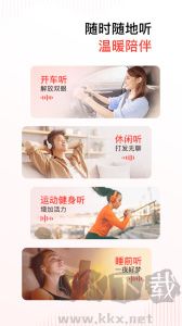 喜馬拉雅聽(tīng)書(shū)