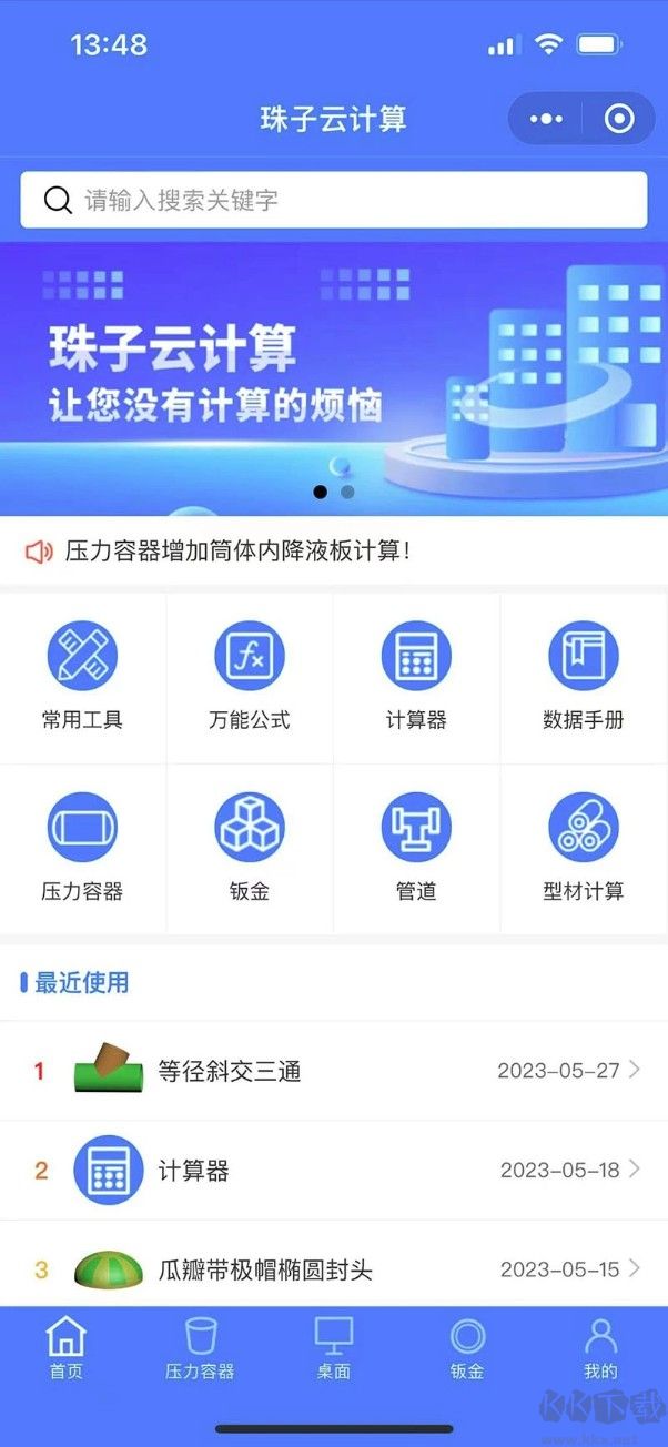 珠子云計算