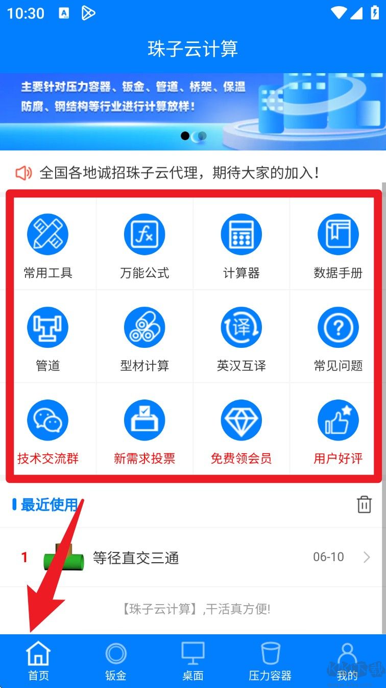 珠子云計算