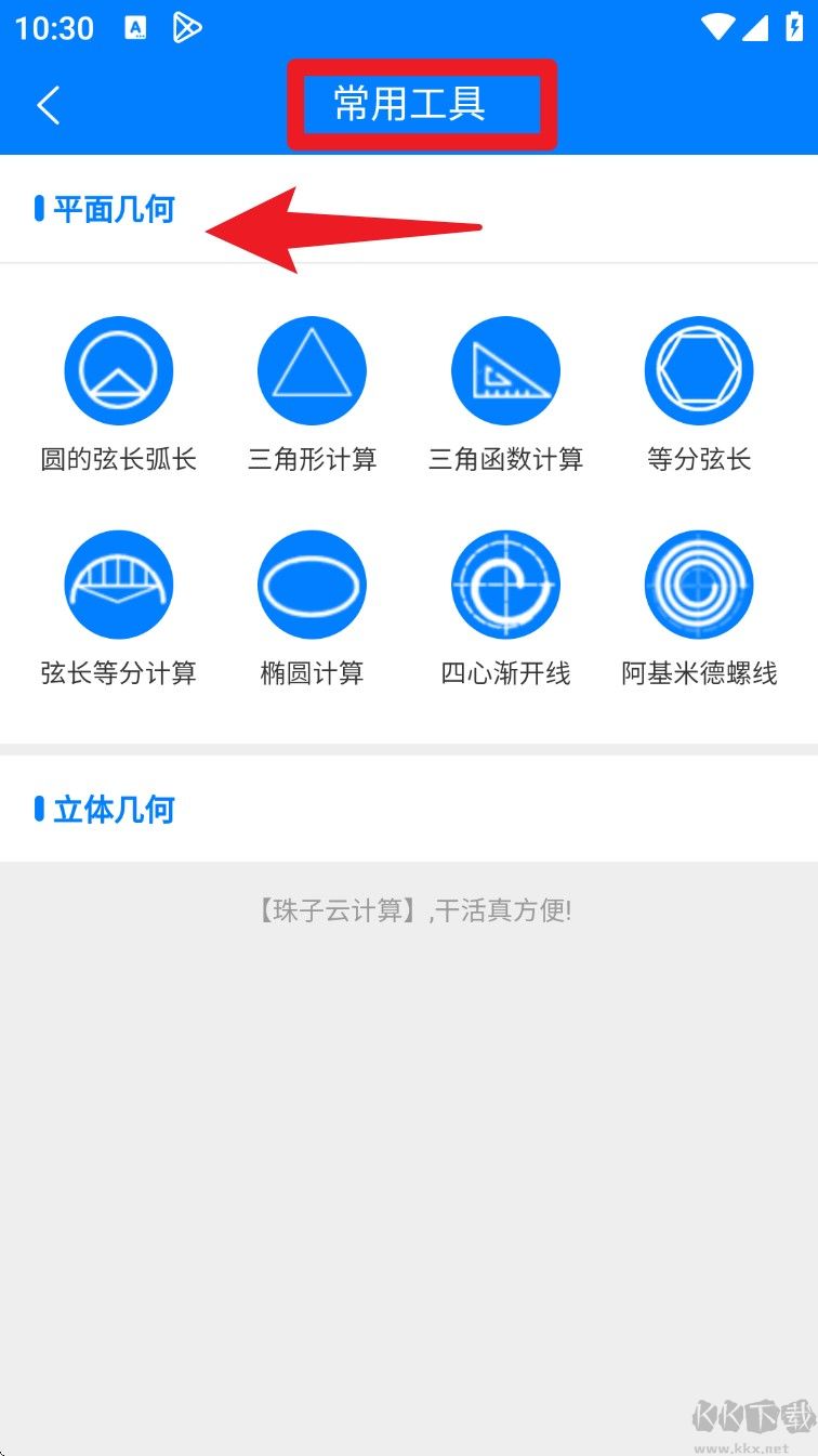 珠子云計算