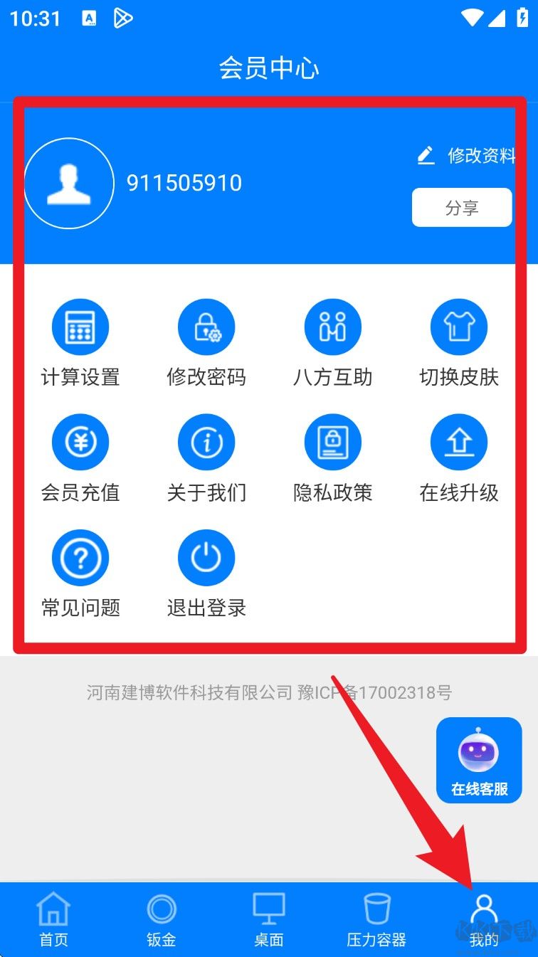 珠子云計算