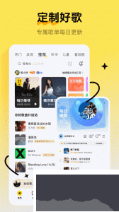 酷我音樂
