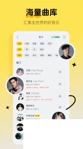 酷我音樂