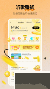 酷我音樂