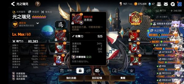 第七史詩