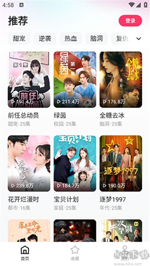 喜番短劇