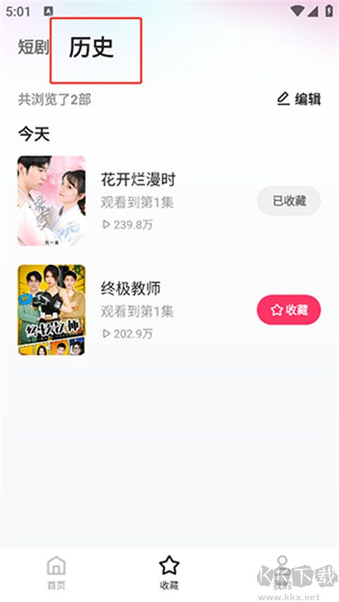 喜番短劇