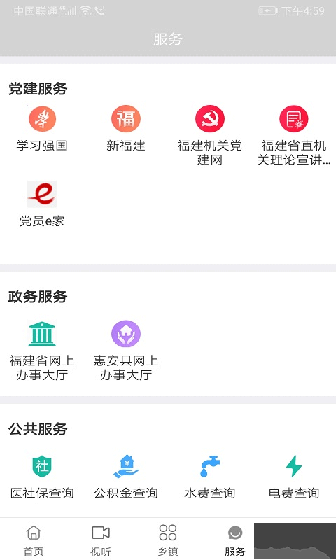惠安速報(bào)