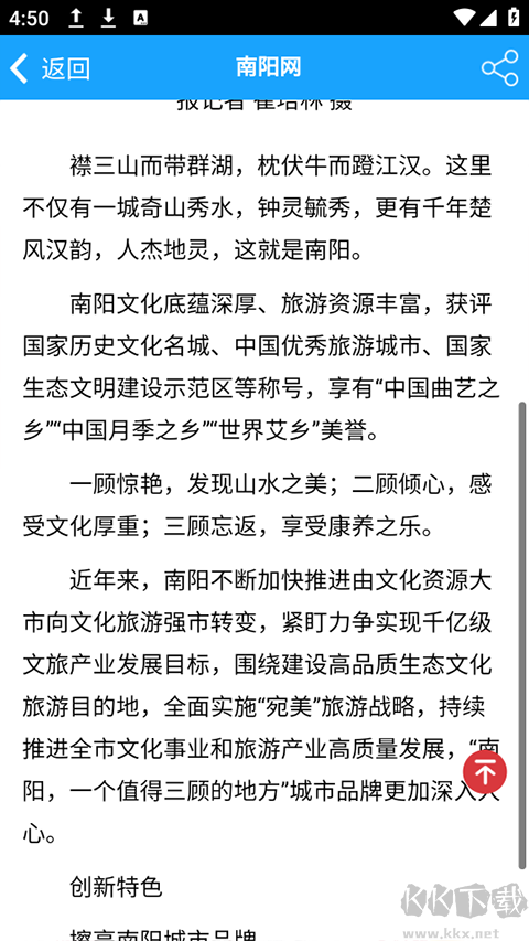南陽(yáng)網(wǎng)