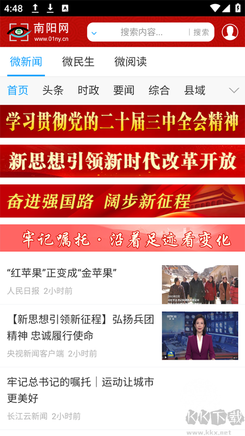 南陽(yáng)網(wǎng)