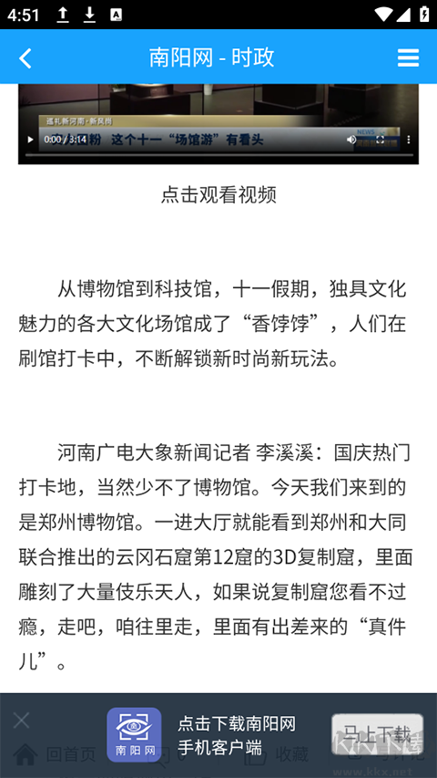 南陽(yáng)網(wǎng)