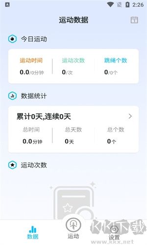 跳跳跳繩