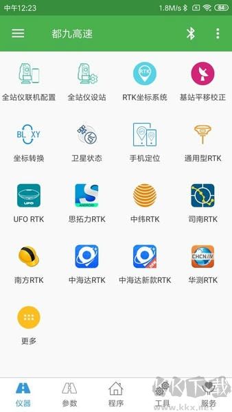 測量員