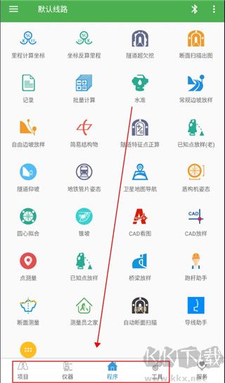 測量員