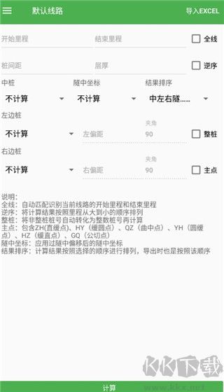 測量員