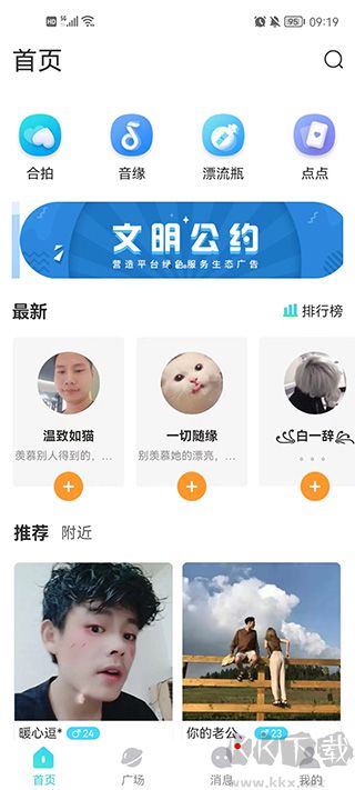竊語(yǔ)漂流瓶
