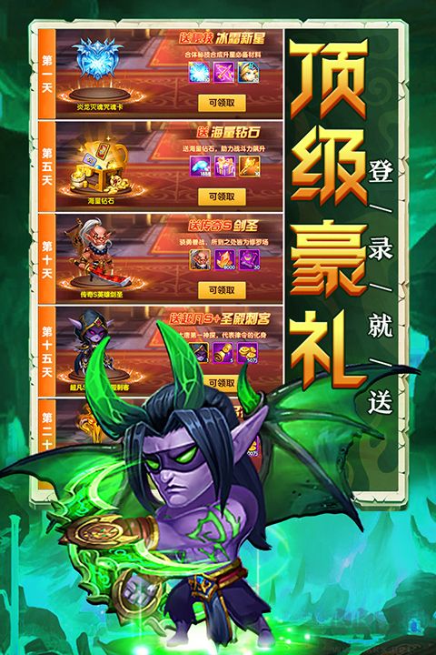 部落聯(lián)盟