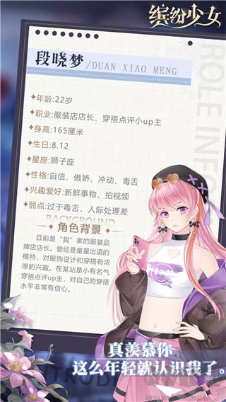 繽紛少女