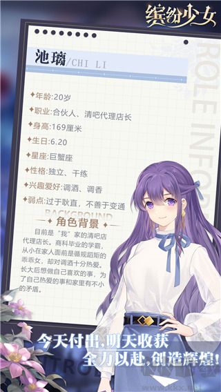繽紛少女