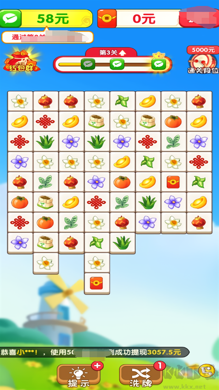 榮花富貴