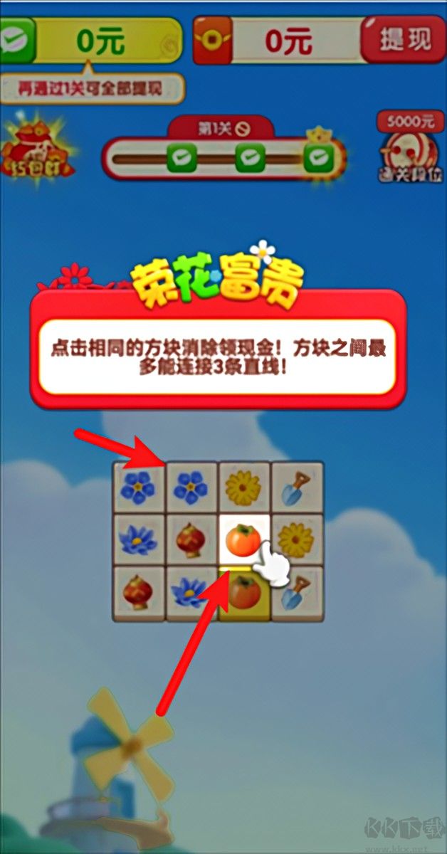 榮花富貴