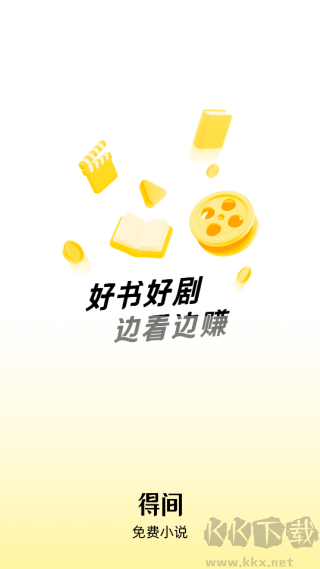 得間免費(fèi)小說