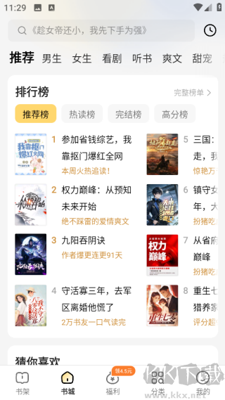 得間免費(fèi)小說