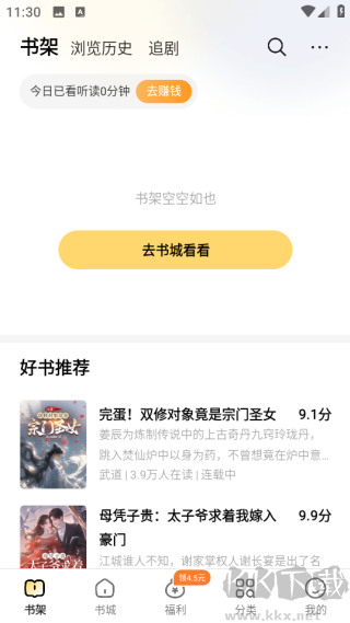 得間免費(fèi)小說
