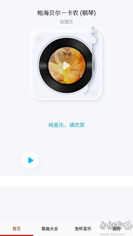 免聽(tīng)音樂(lè)