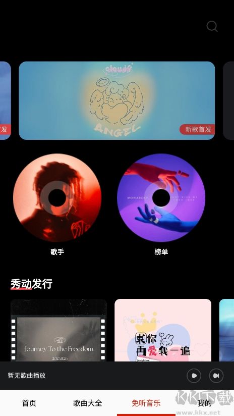免聽(tīng)音樂(lè)
