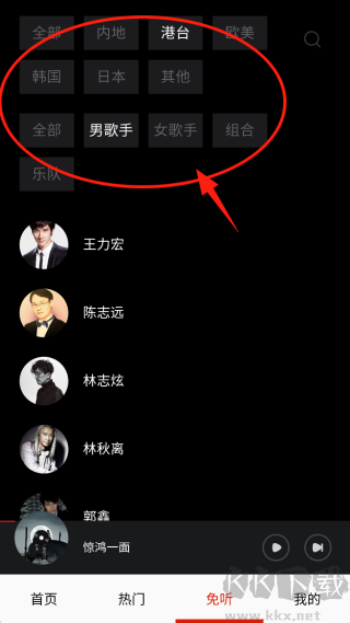 免聽(tīng)音樂(lè)