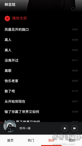 免聽(tīng)音樂(lè)