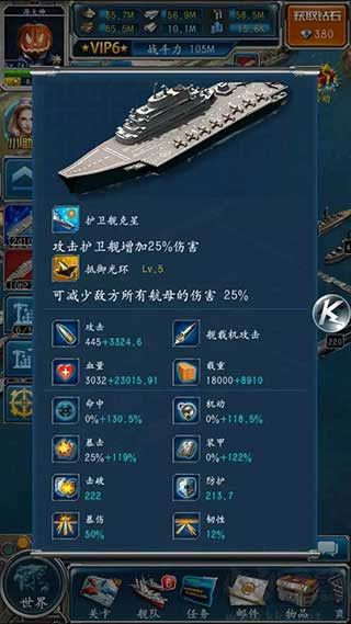 超級(jí)艦隊(duì)