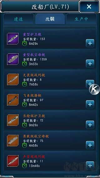 超級(jí)艦隊(duì)