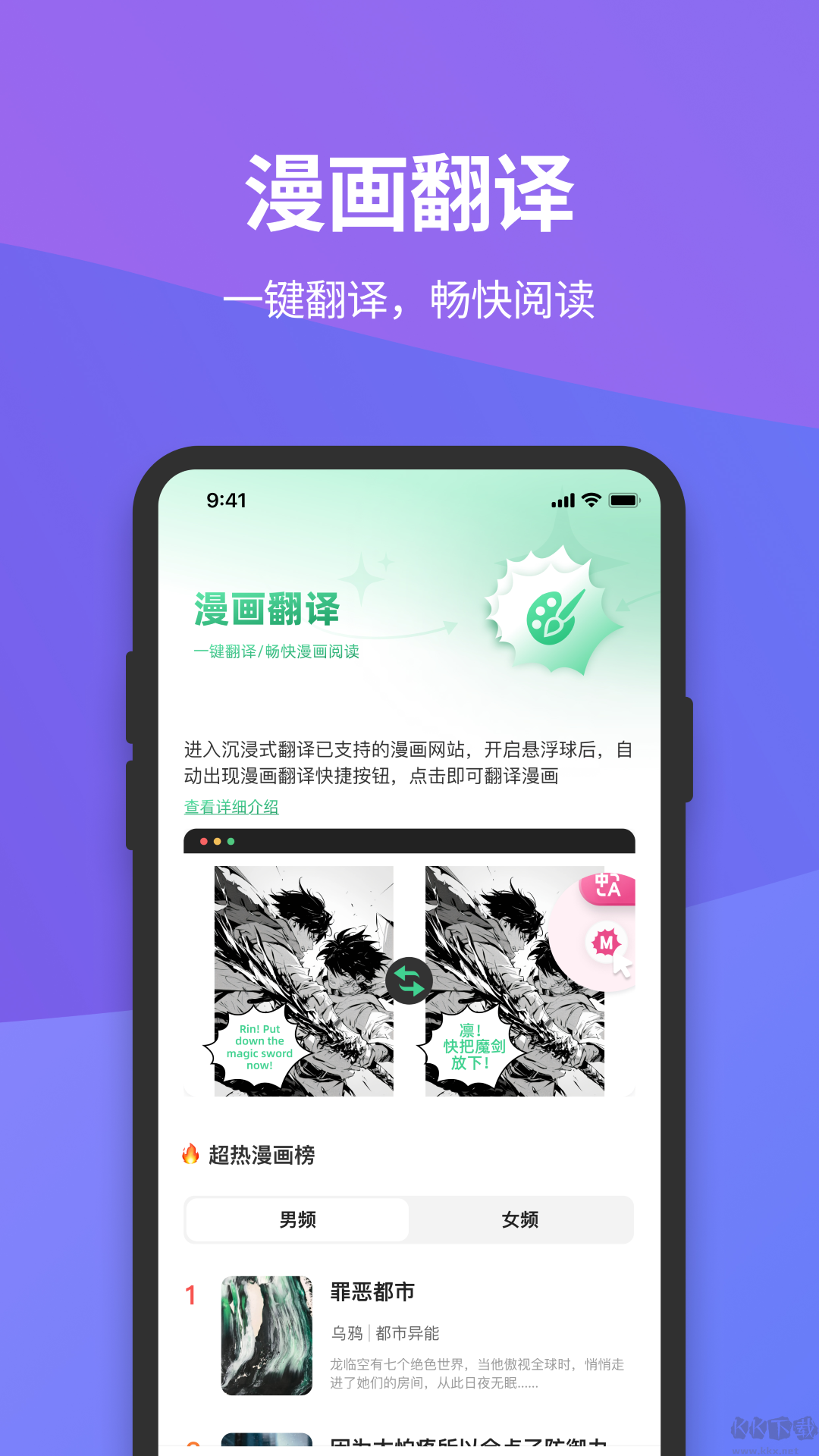 沉浸式翻譯