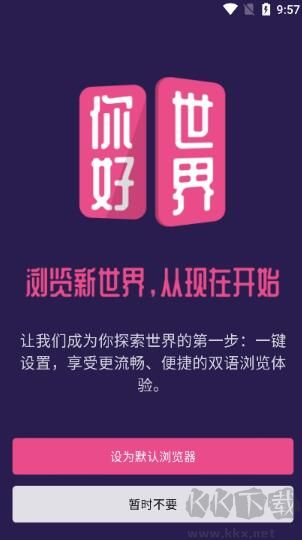沉浸式翻譯