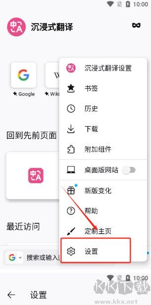 沉浸式翻譯
