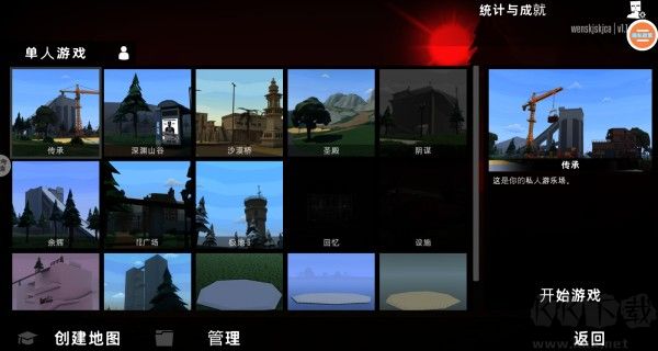 蓋瑞沙盒仇恨