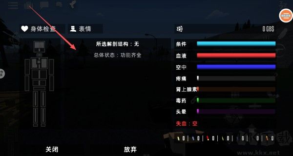 蓋瑞沙盒仇恨