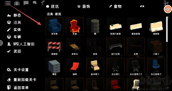 蓋瑞沙盒仇恨