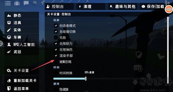 蓋瑞沙盒仇恨