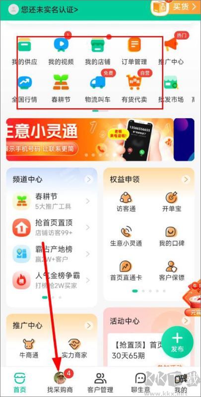 一畝田app